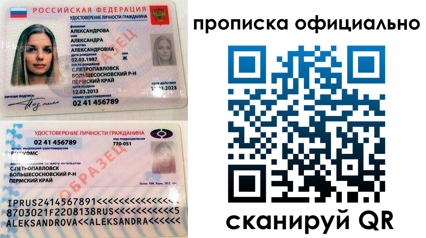 прописка для кредита в Урени