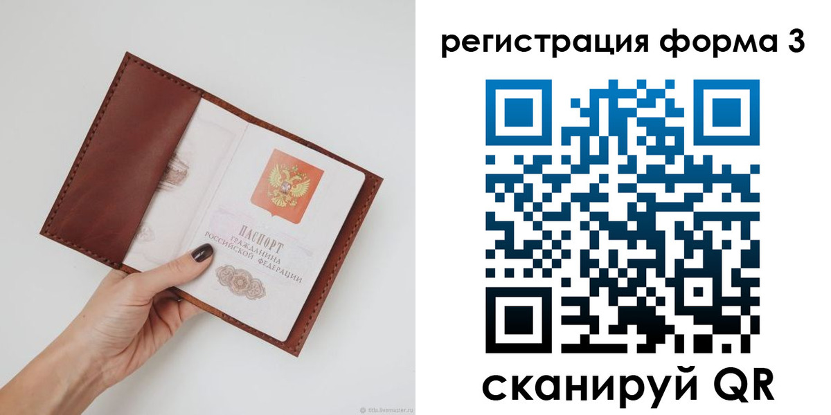 прописка для кредита в Урени