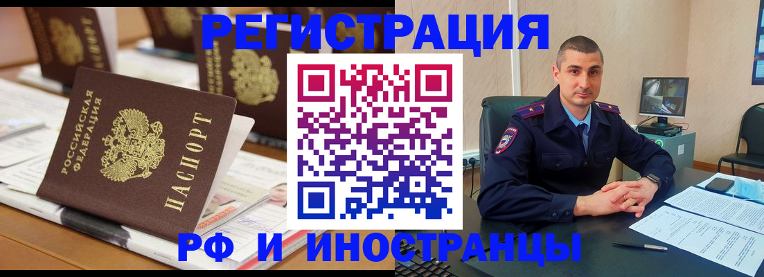 прописка штамп в Урени