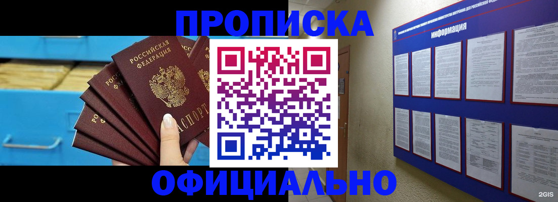прописка поиск в Урени