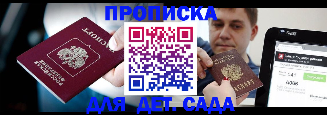 прописка гарантия в Урени