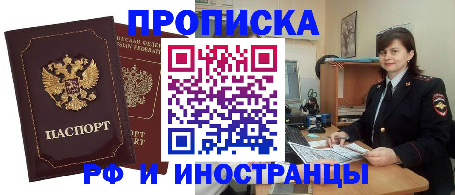 прописка в квартире в Урени