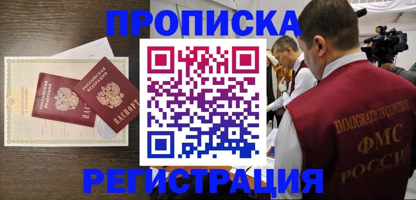 прописка для военкомата в Урени