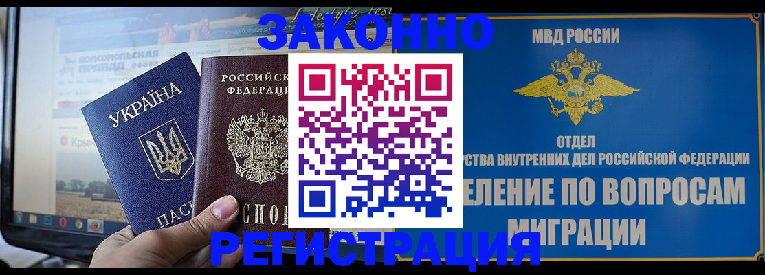 временная прописка в Урени